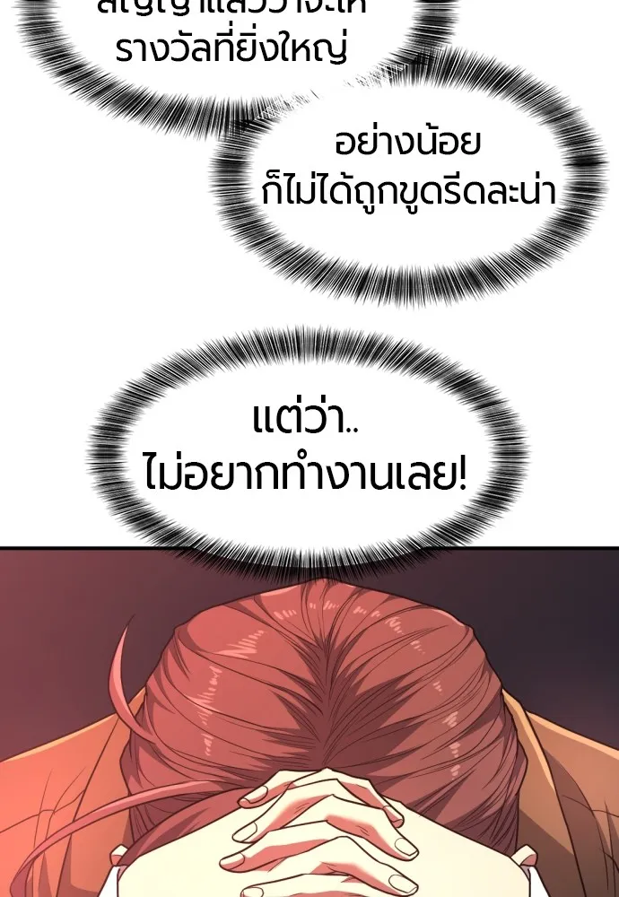 ยอดสถาปนิกผู้พิทักษ์อาณาจักร ตอนที่ 104 รูปที่ 89