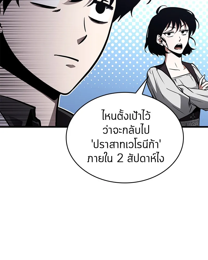Omniscient Reader อ่านชะตาวันสิ้นโลก ตอนที่ 25 เหล่าผู้เผชิญหน้ากับเทพเจ้า (4 รูปที่ 43