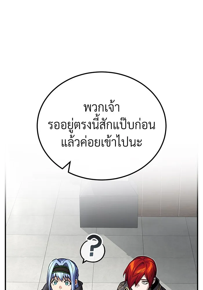 จอมเวทเกิดใหม่ในรอบ 66666 ปี ตอนที่ 89 รูปที่ 49