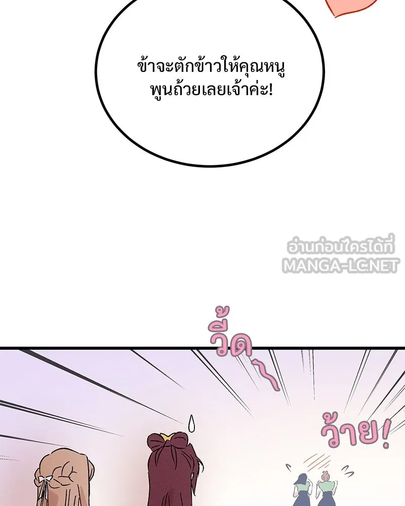 ข้าต้องไม่ใช่พระชายา ตอนที่ 86 รูปที่ 99