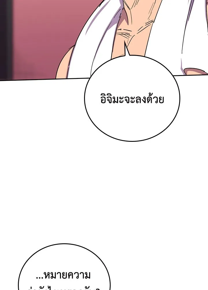 นักเลงกระจอกย้อนเวลามาทวงแค้น ตอนที่ 33 รูปที่ 80