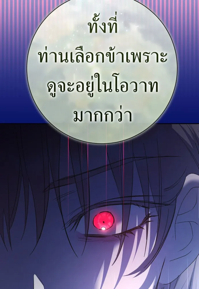 ชิงชีวิตพลิกลิขิตชะตา ตอนที่ 200. เรื่องราวภายในกล่อง(6) รูปที่ 19