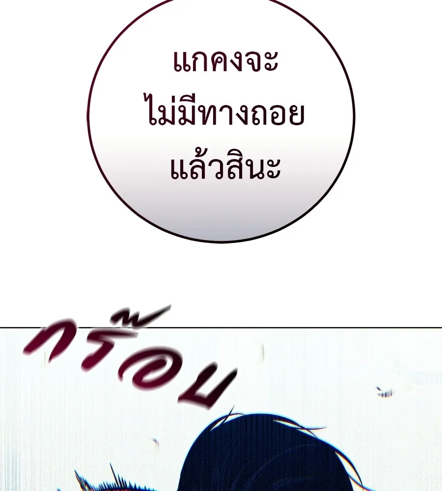 มัจจุราชชุดแดง ตอนที่ 62 รูปที่ 98