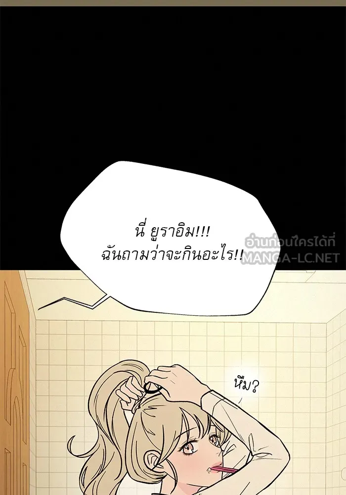 ปฏิบัติการรักวุ่นหัวใจ ตอนที่ 2 รูปที่ 54