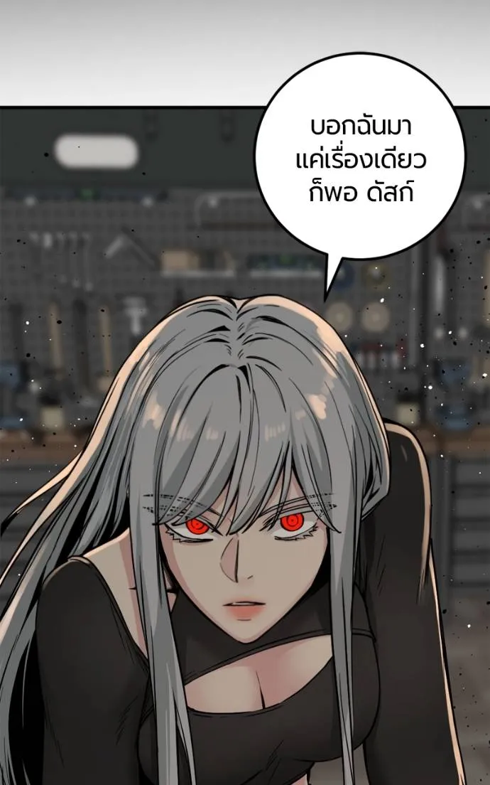 HERO KILLER ตอนที่ 185 รูปที่ 94