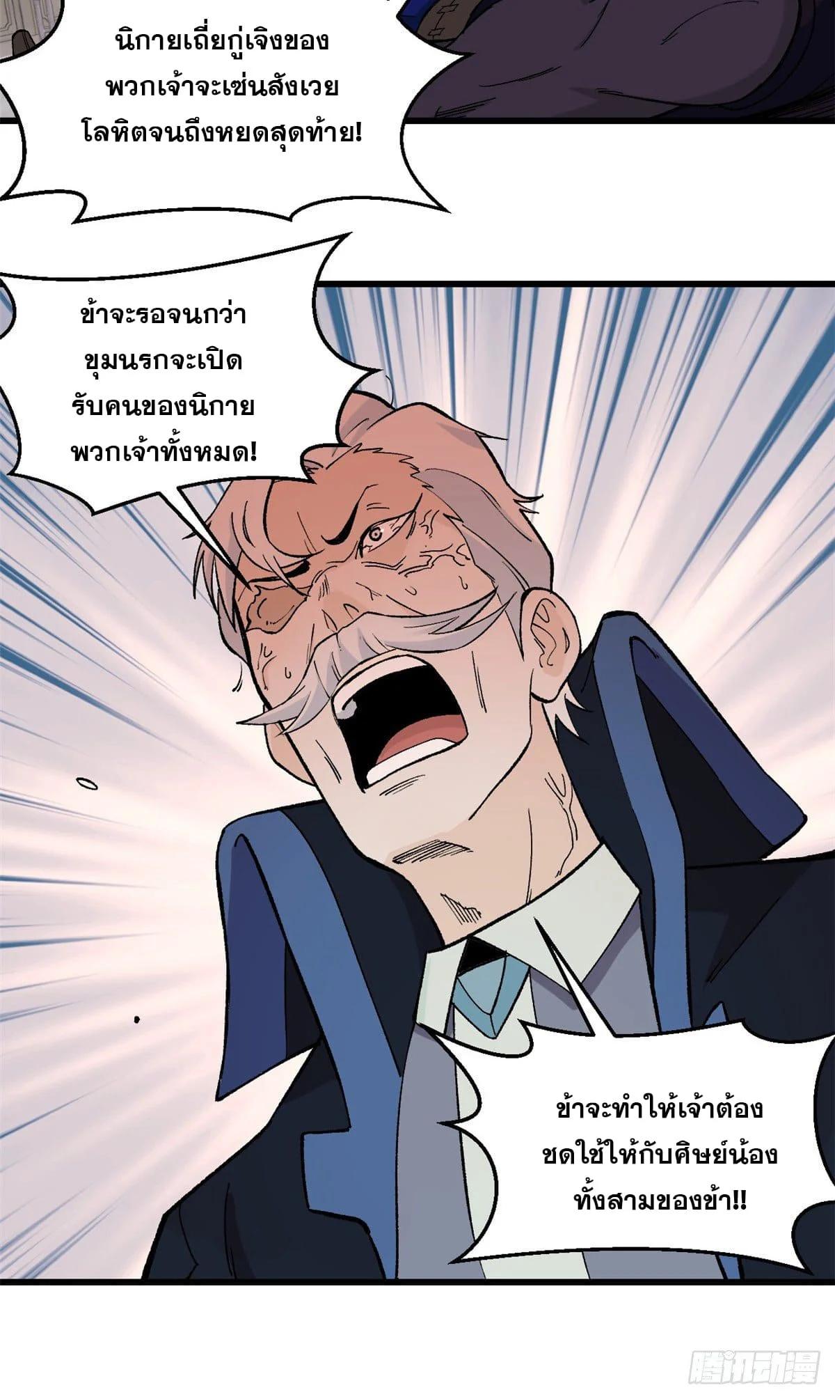 Manga-lc-com อ่านมังงะ อ่านการ์ตูน ออนไลน์ ฟรี All Hail the Sect Leader ตอนที่ 1 2 3 4 5 6 7 8 9 10 11 12 13 14 ฟรี ไม่มีโฆษณา Manga-lc - อ่าน มังงะ อ่าน การ์ตูน ออนไลน์ อ่านมังงะ ฟรี