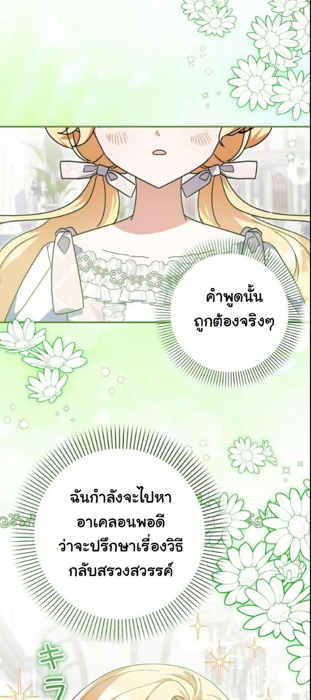 Manga-lc-com อ่านมังงะ อ่านการ์ตูน ออนไลน์ ฟรี I Became a Human’s Daughter ตอนที่ 1 2 3 4 5 6 7 8 9 10 11 12 13 14 ฟรี ไม่มีโฆษณา Manga-lc - อ่าน มังงะ อ่าน การ์ตูน ออนไลน์ อ่านมังงะ ฟรี