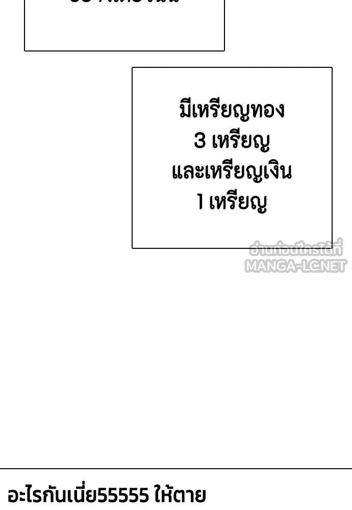 หมาหัวเน่า ตอนที่ 124 รูปที่ 45