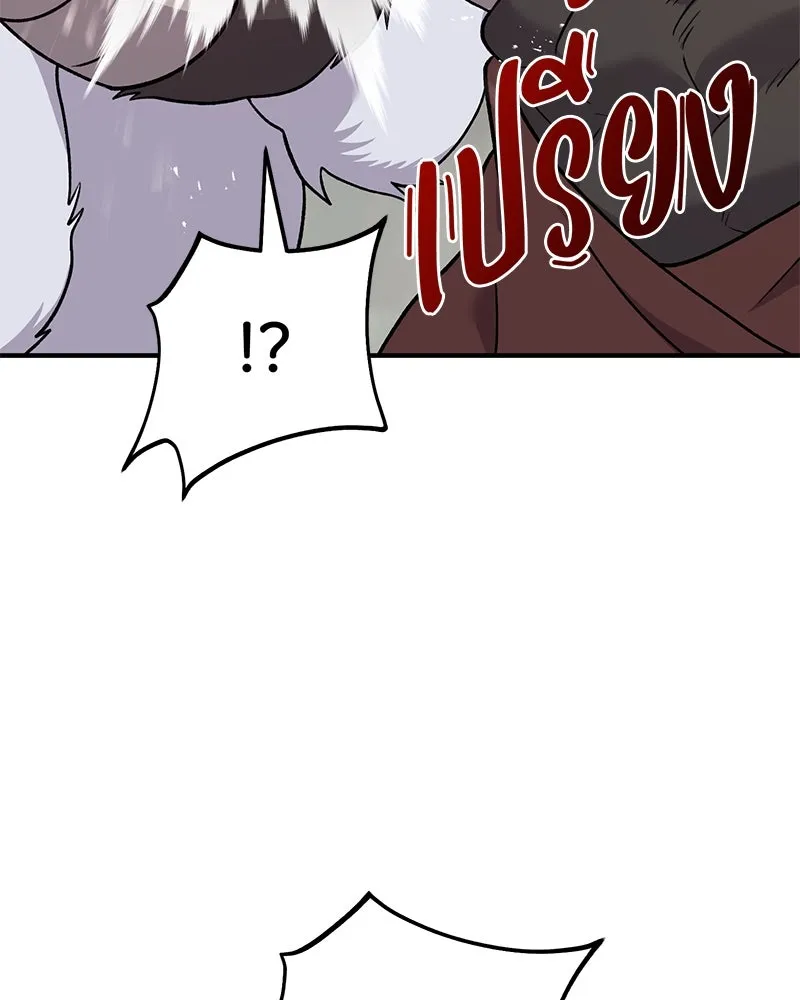 ปลูกผักพิชิตหอคอย ตอนที่ 44 รูปที่ 65