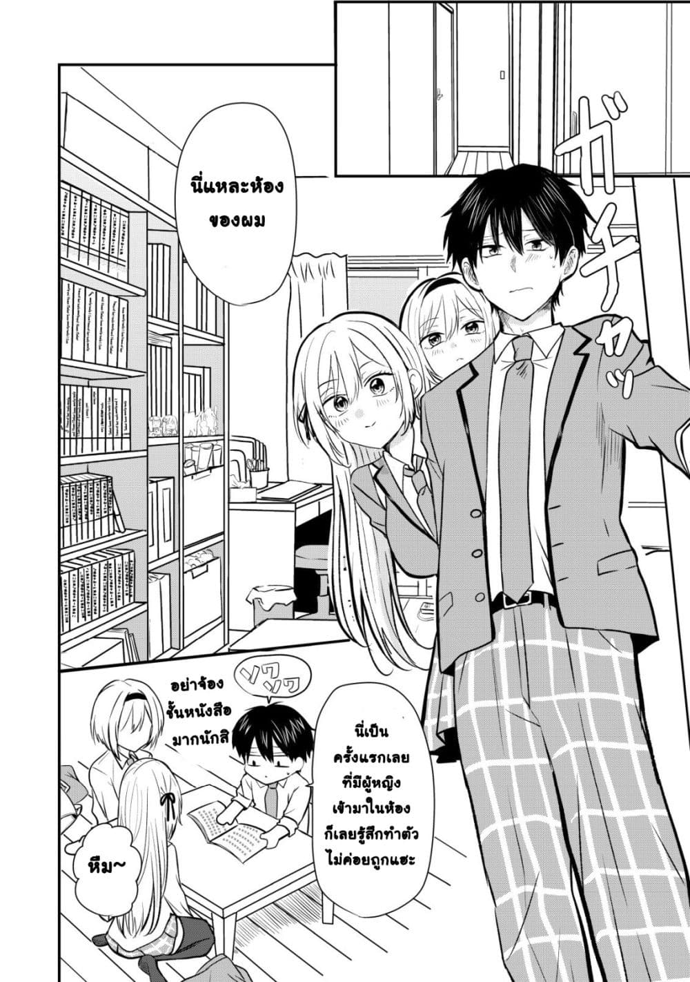 Manga-lc-com อ่านมังงะ อ่านการ์ตูน ออนไลน์ ฟรี How I, a Completely Ordinary Guy with No Special Traits, Ris ตอนที่ 1 2 3 4 5 6 7 8 9 10 11 12 13 14 ฟรี ไม่มีโฆษณา Manga-lc - อ่าน มังงะ อ่าน การ์ตูน ออนไลน์ อ่านมังงะ ฟรี
