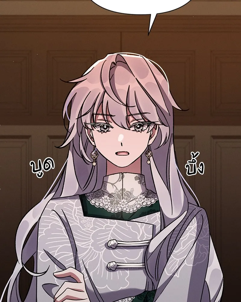 โอ้ ศัตรูที่รัก ตอนที่ 46 รูปที่ 2