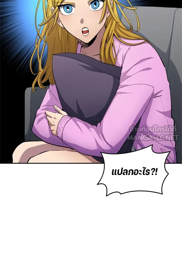 นักเตะแข้งสวรรค์ ตอนที่ 71 รูปที่ 9