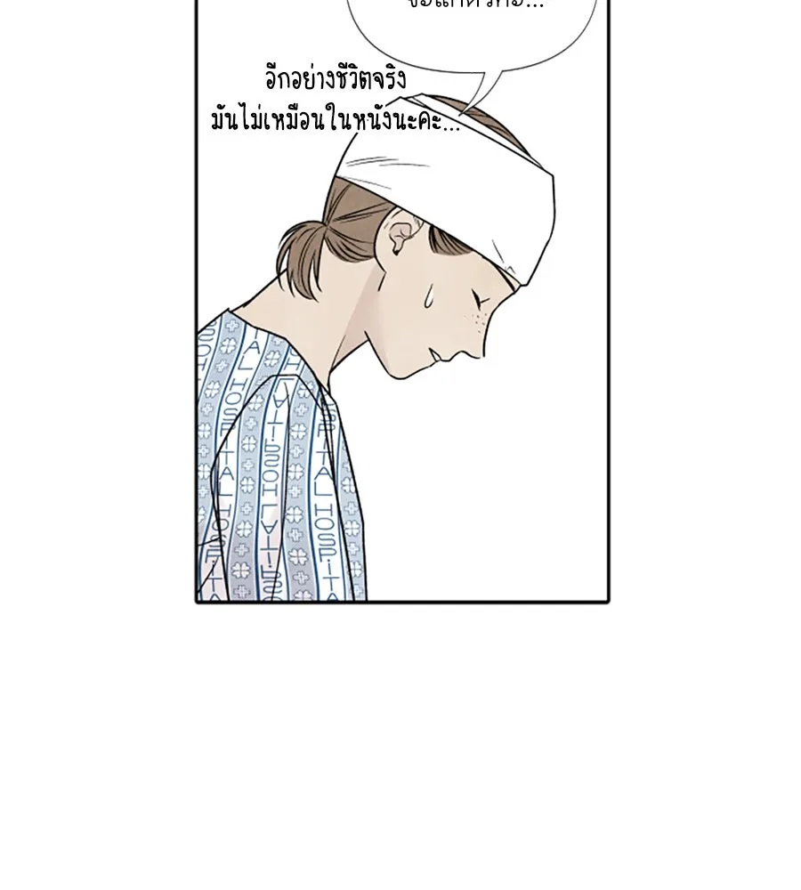 เหตุผลของคนไม่อยากอยู่ ตอนที่ 66 รูปที่ 26