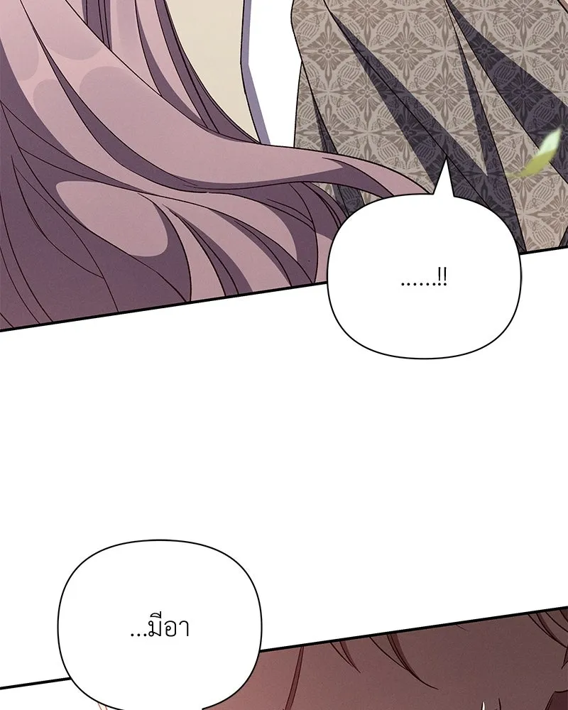 โอ้ ศัตรูที่รัก ตอนที่ 99 รูปที่ 82