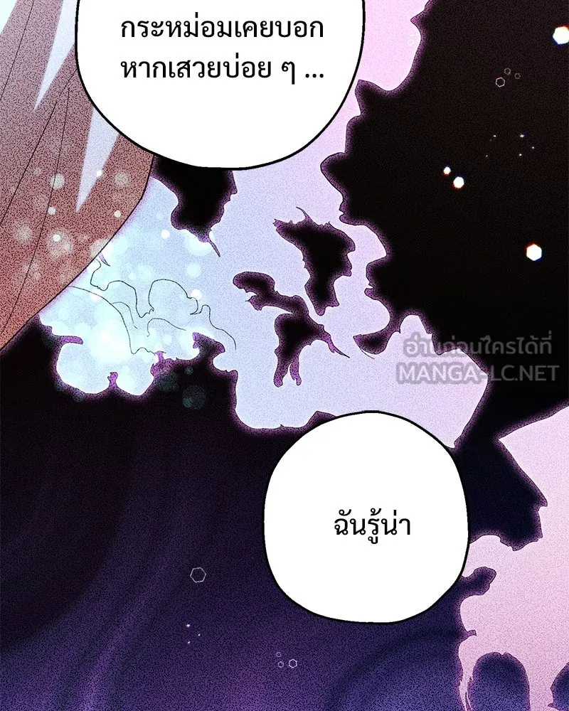 อนาคตพบรัก ตอนที่ 19 รูปที่ 132