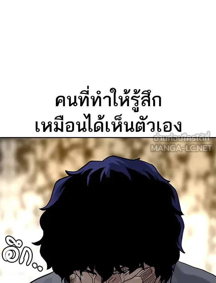To not die ตอนที่ 65 รูปที่ 69