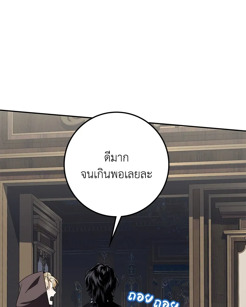 ดัชเชสเชลย ตอนที่ 13 รูปที่ 10