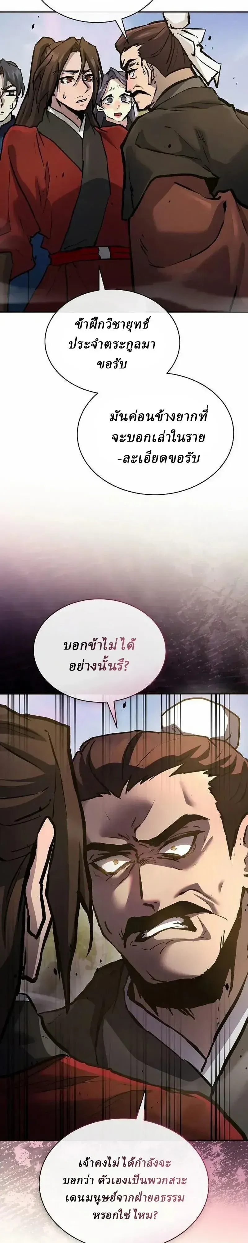 Reborn on the Demonic Cult Battlefield ยอดอ_จฉร_ยะผ_หวนค_น ตอนที่ ตอนที่ 47 รูปที่ 49