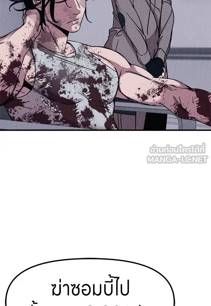 Zombie X Slasher ตอนที่ 2 รูปที่ 30