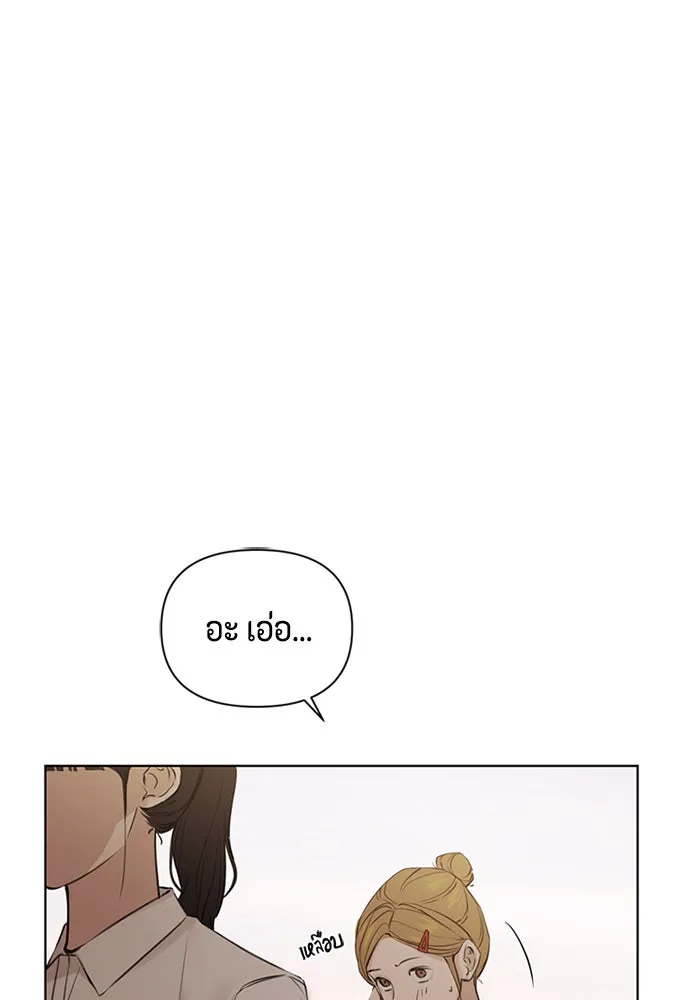 เพียงรุ่งอรุณ ตอนที่ 18 รูปที่ 5