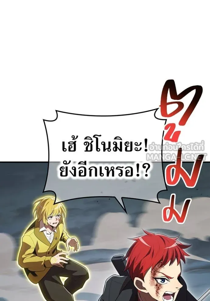 ฮันเตอร์สกิลโกง ตอนที่ 52 รูปที่ 161