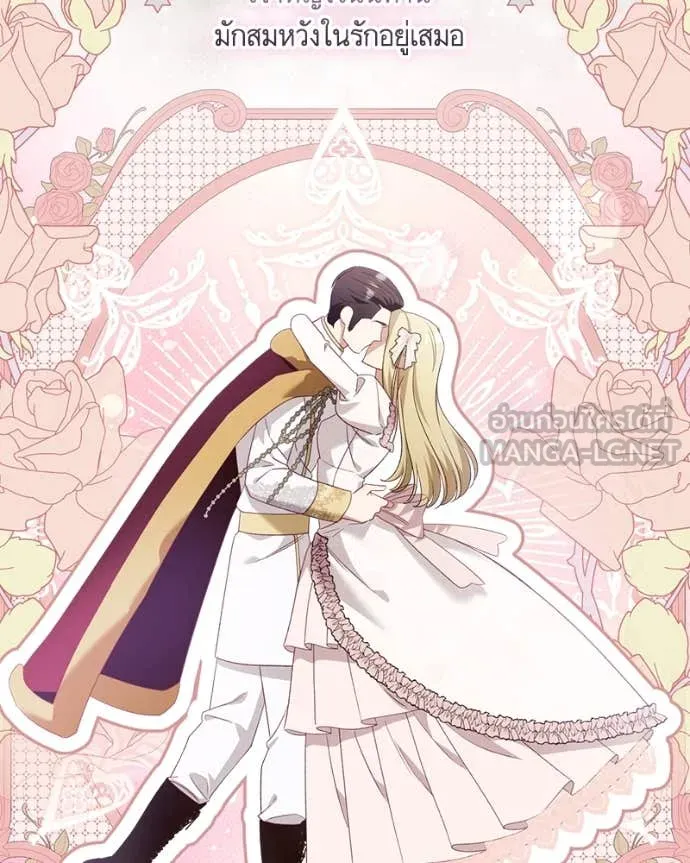นึกว่าเป็นอิเซไค ตอนที่ 100 รูปที่ 12