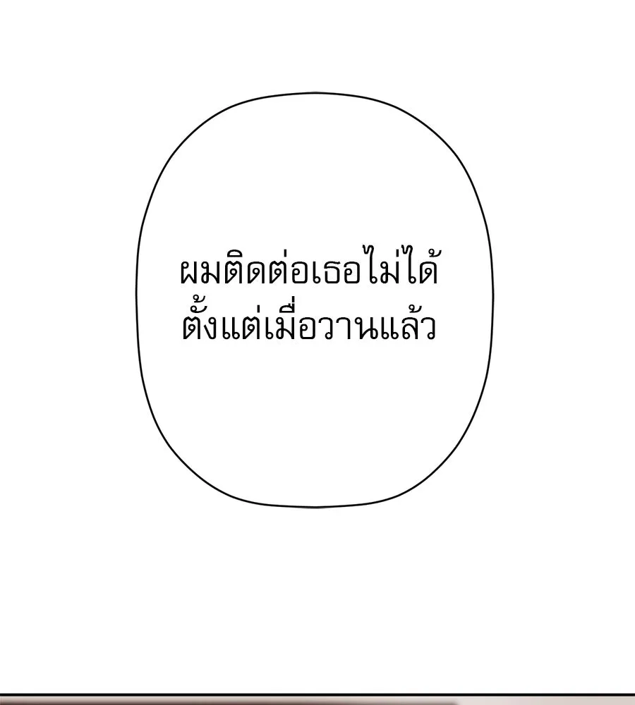 คอลเซ็นเตอร์เปลี่ยนชีวิต ตอนที่ 27 เปิดโปง รูปที่ 86