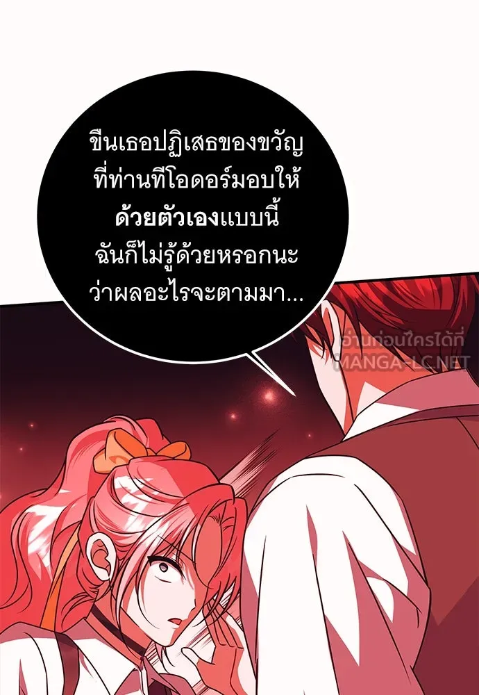 เปลี่ยนบทร้ายให้เป็นบทรัก ตอนที่ 49 รูปที่ 24