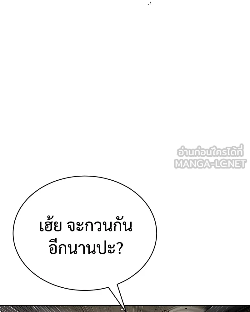 แบคXX ตอนที่ 24 รูปที่ 156