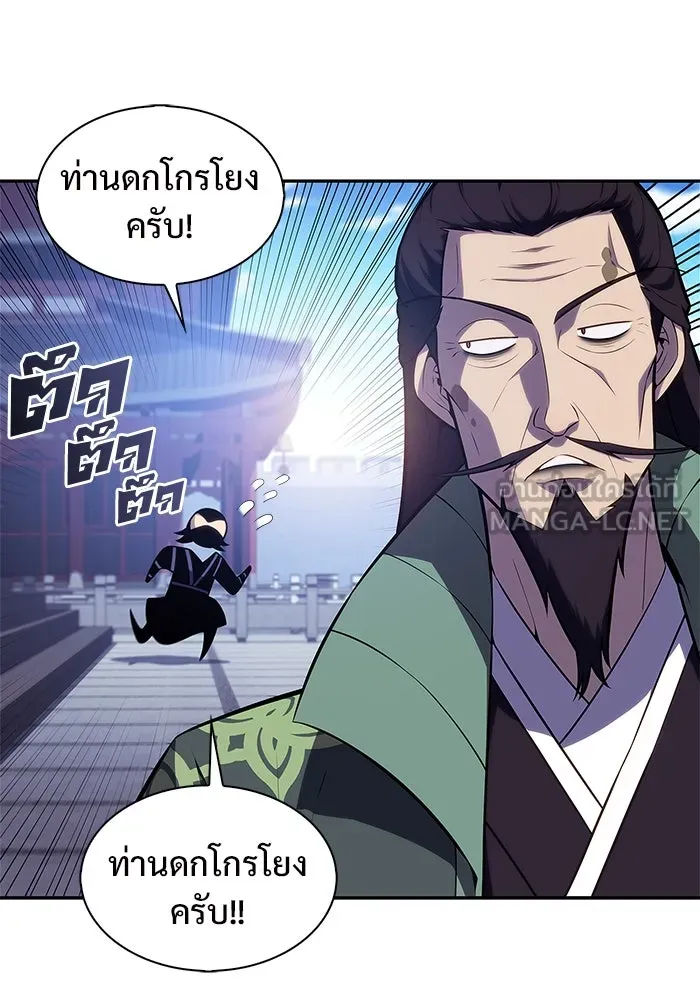 ผู้เล่นหน้าใหม่เลเวลแมกซ์ ตอนที่ 172 วิธีฝึกของรอยัลเพลเยอร์ (2) รูปที่ 60