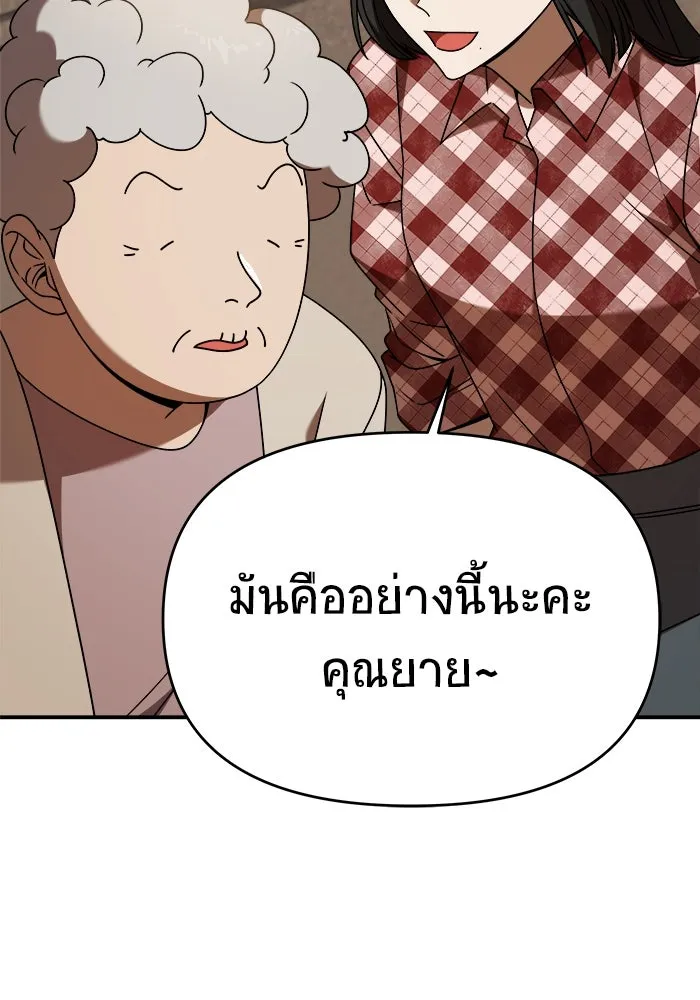 วายร้ายก็อยากมีรัก ตอนที่ 36 รูปที่ 31