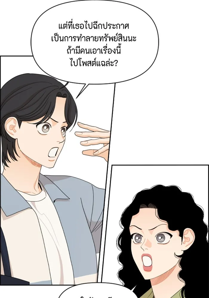 จริง ๆ แล้ว โอบารัมน่ะ… ตอนที่ 57 รูปที่ 7