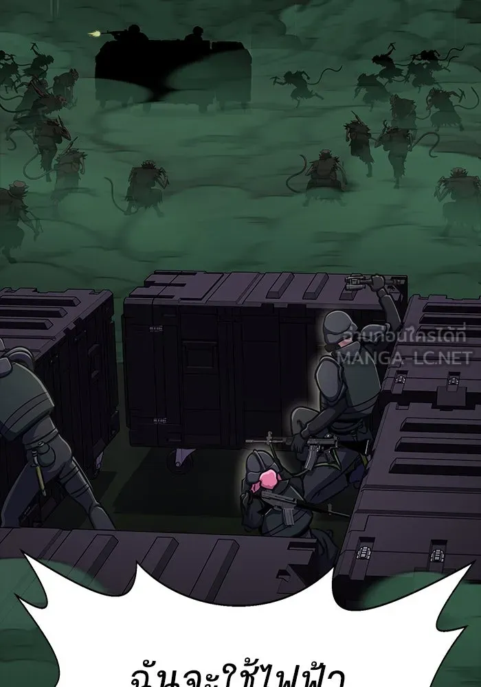 เพลเยอร์นักกินเหล็ก ตอนที่ 9 รูปที่ 108