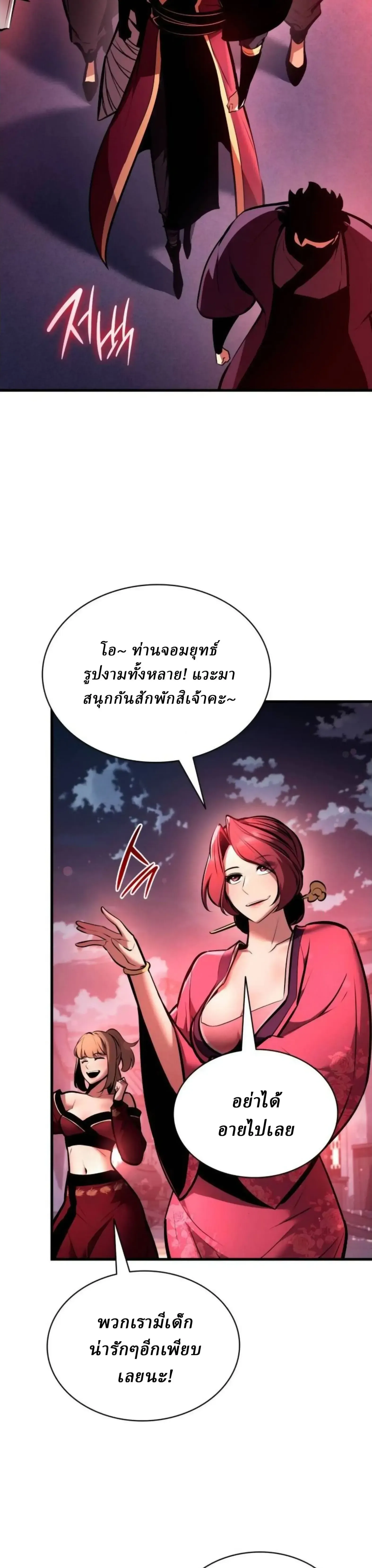Rebirth of the Divine Demon การหวนค_นของมารสวรรค_ผ_พ_ช_ตใต_หล_า ตอนที่ ตอนที่ 34 รูปที่ 2
