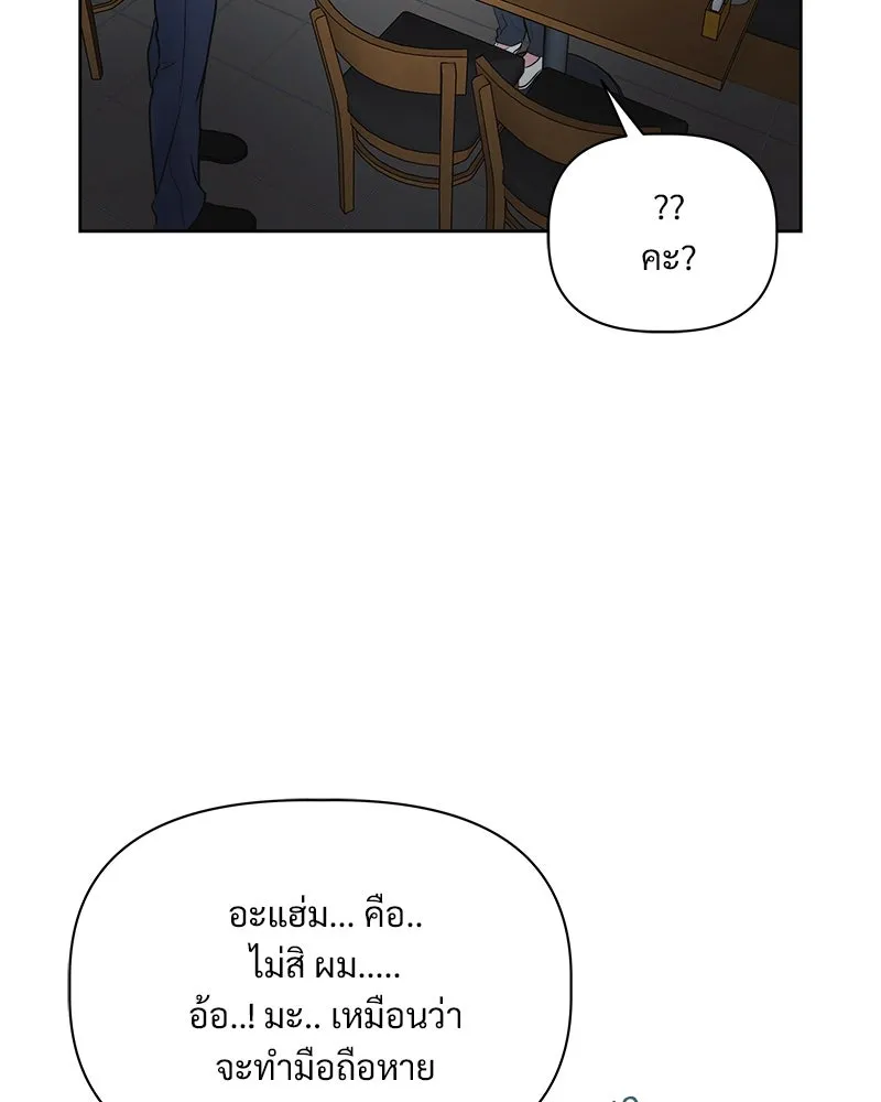 รักนี้ไม่ต้องมีเซนส์ ตอนที่ 5 รูปที่ 59