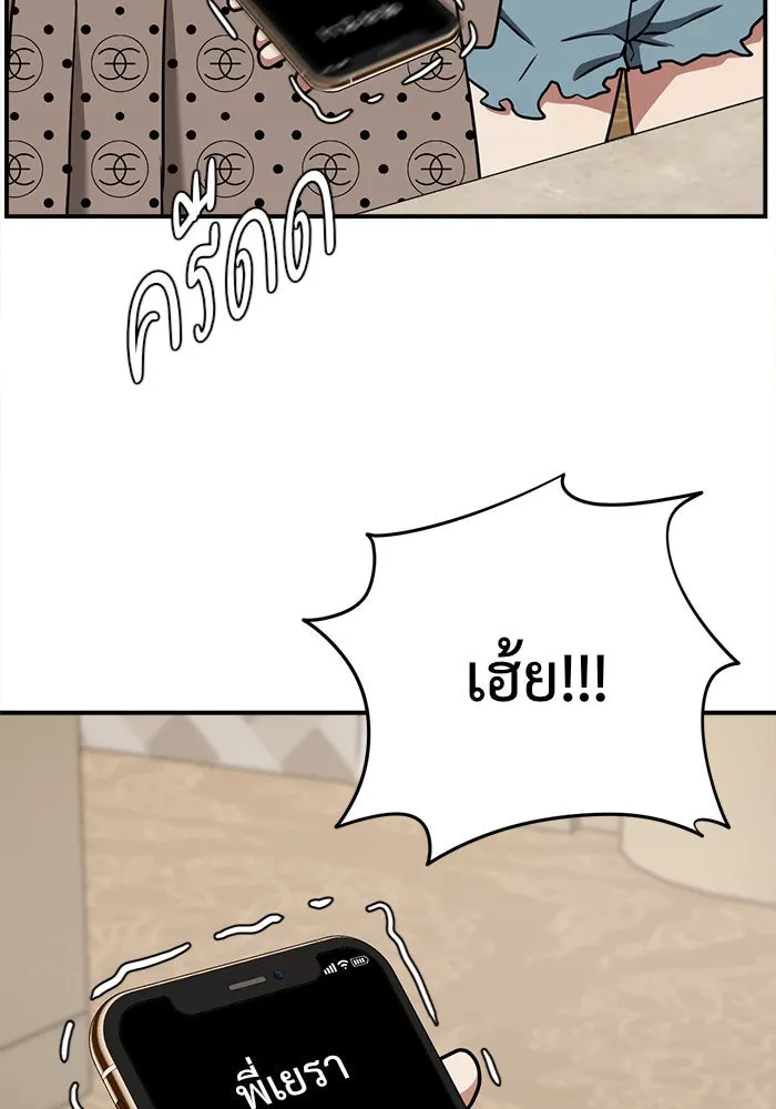 ช่วยเปลี่ยนฉันที ตอนที่ 109. ชูดูนา 8 รูปที่ 137