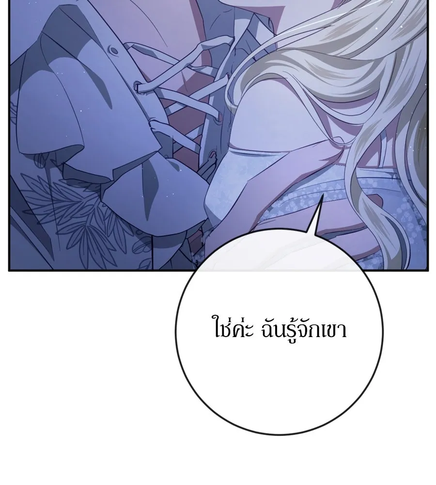 เบื้องหลังรอยยิ้มของเจ้าหญิง ตอนที่ 37 รูปที่ 152