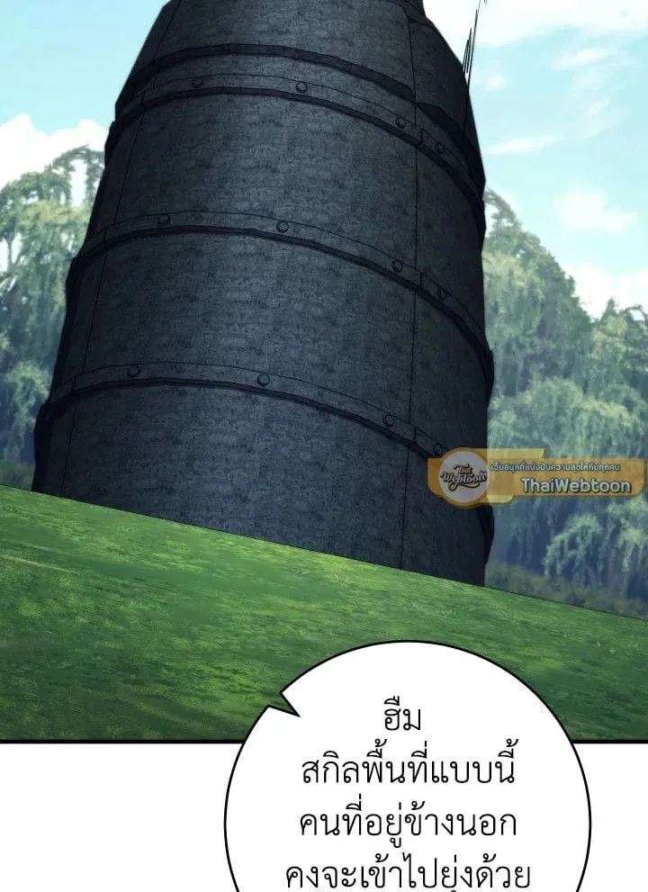 The Hero Returns ตอนที่ ตอนที่ 95 รูปที่ 113