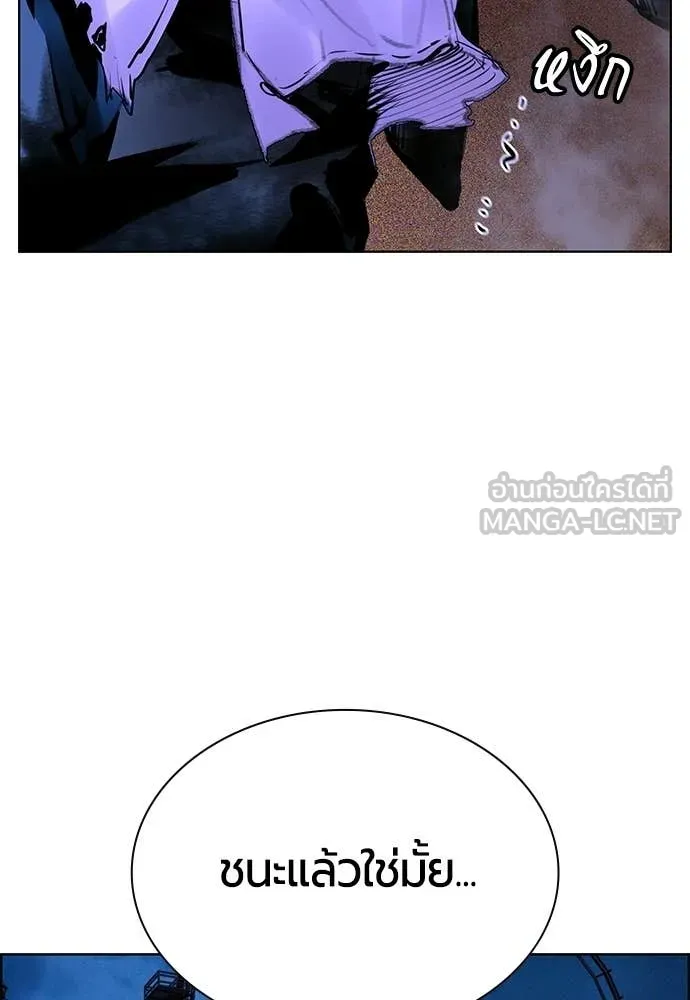 Jungle Juice ตอนที่ 184 รูปที่ 41