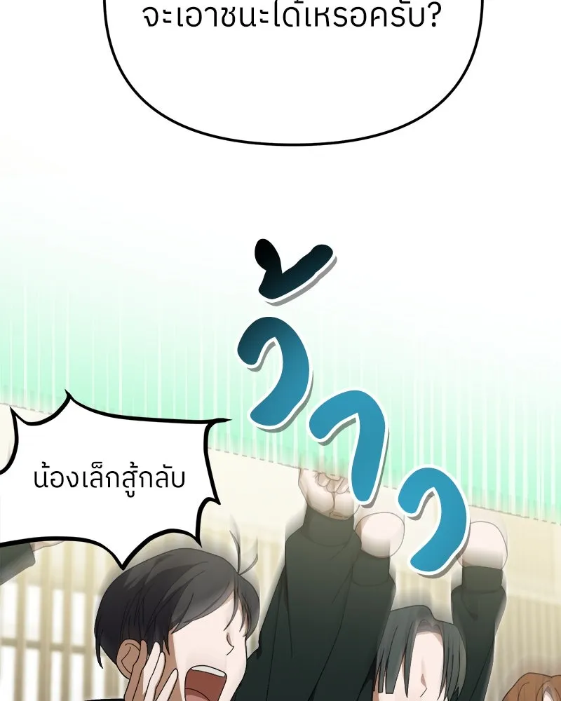 ย้อนเวลามาเป็นมักเน่ ตอนที่ 10 รูปที่ 38