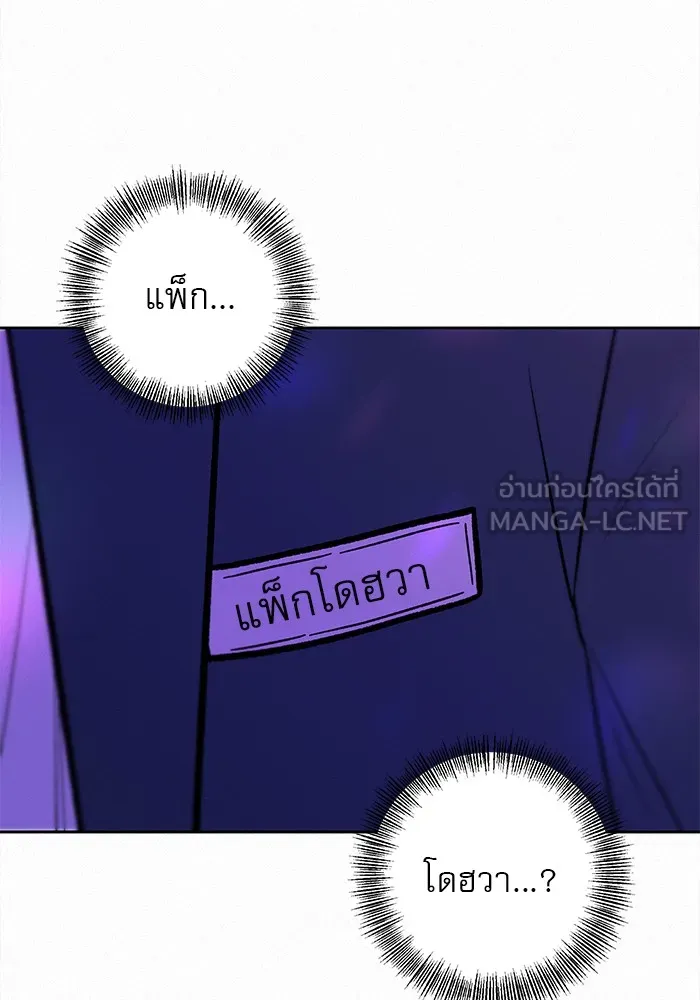 ปฏิบัติการรักวุ่นหัวใจ ตอนที่ 11 รูปที่ 147