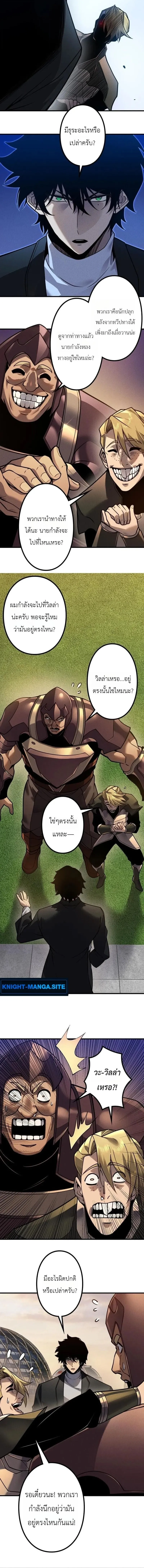 Absolute Domination at Level 0 Using My Analysis Skill เลเวล 0 ท_แกร_งท_ส_ด _ ไร_พ_ายด_วยสก_ลการว_เคราะห_ ตอนที่ ตอนที่ 36 รูปที่ 8