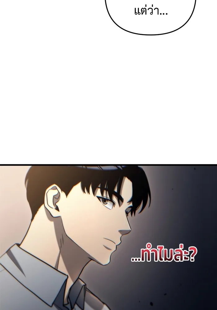 โกดังลับหลังโลกแตก ตอนที่ 9 รูปที่ 73
