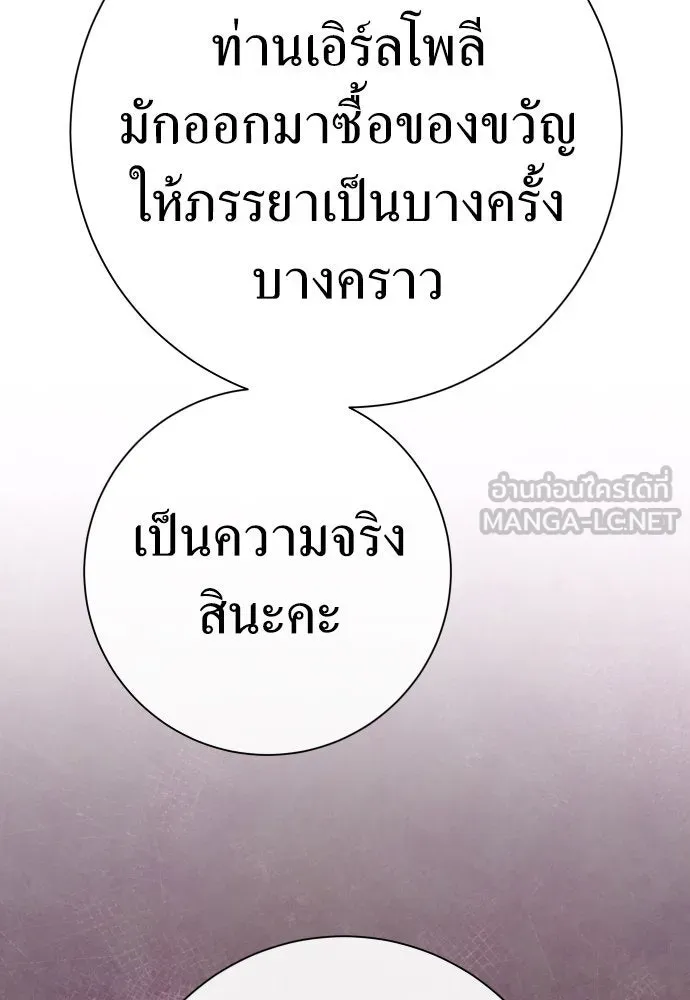 ชิงชีวิตพลิกลิขิตชะตา ตอนที่ 198. เรื่องราวภายในกล่อง(4) รูปที่ 150