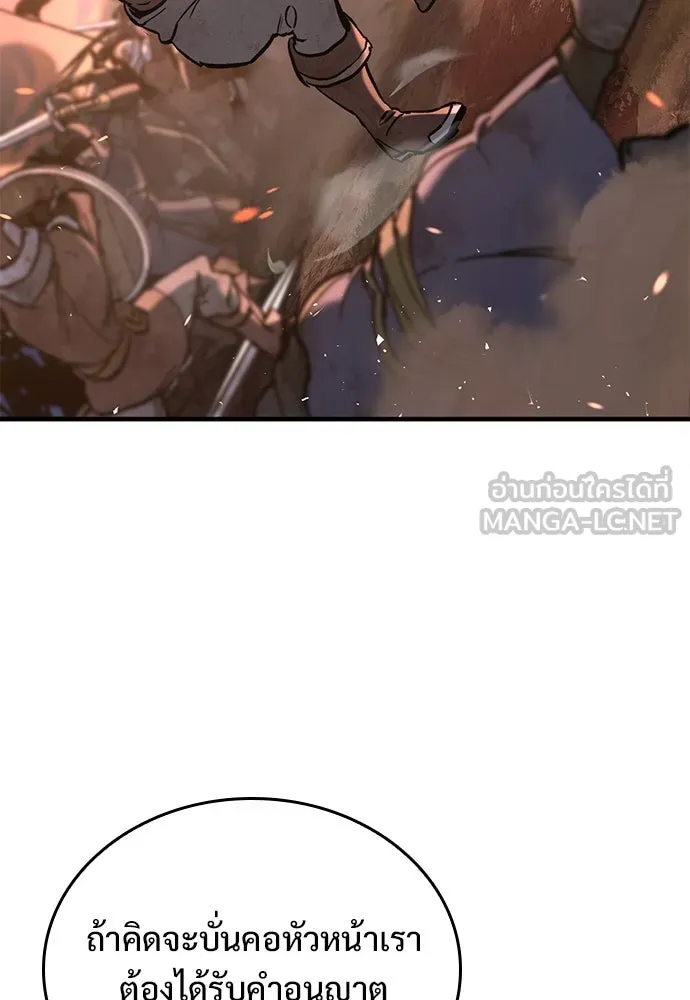 อัศวินวันเดียว ตอนที่ 4 รูปที่ 36