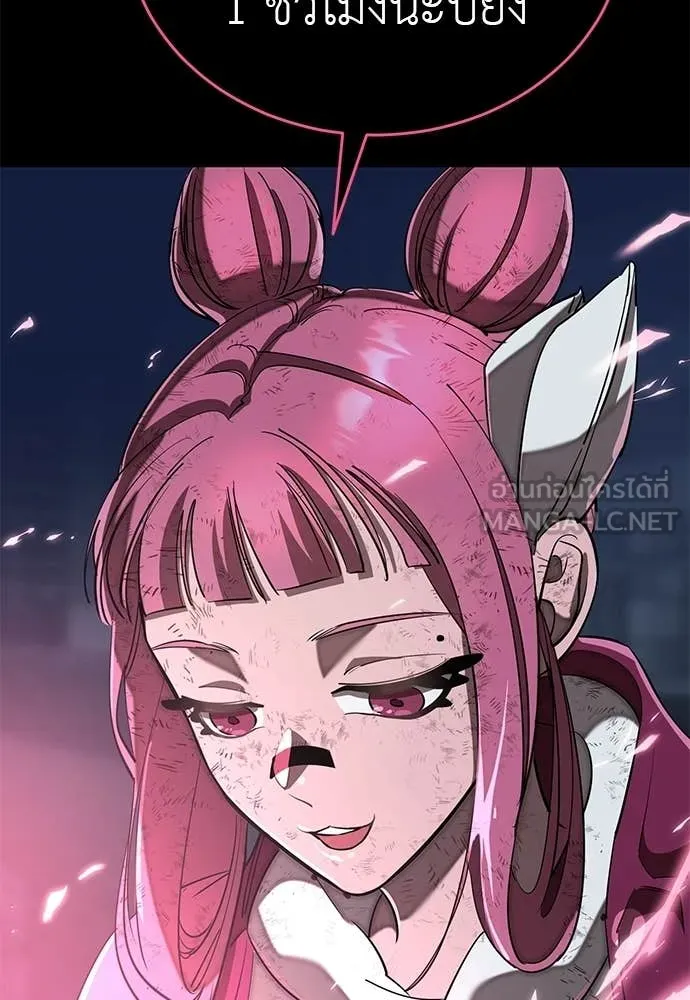 ยมราชลงทัณฑ์ ตอนที่ 117 รูปที่ 37