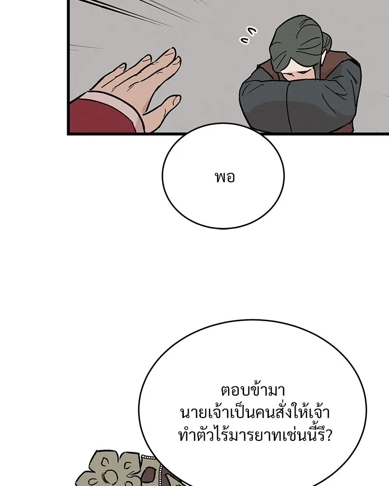 ข้าต้องไม่ใช่พระชายา ตอนที่ 34 รูปที่ 65