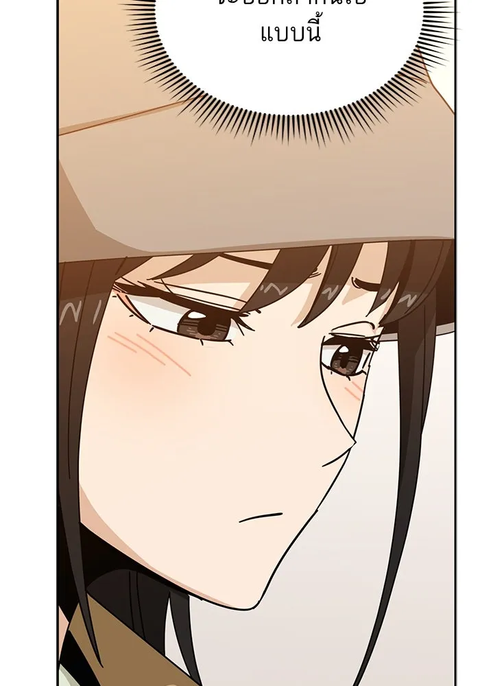 โชคชะตานำพารัก ตอนที่ 31 แต่หัววันเลย รูปที่ 118