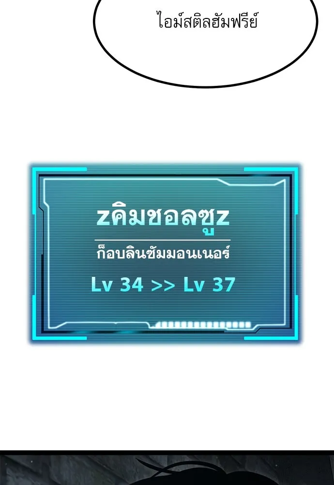 ก็อบลินเลเวล 999 ตอนที่ 7 รูปที่ 70