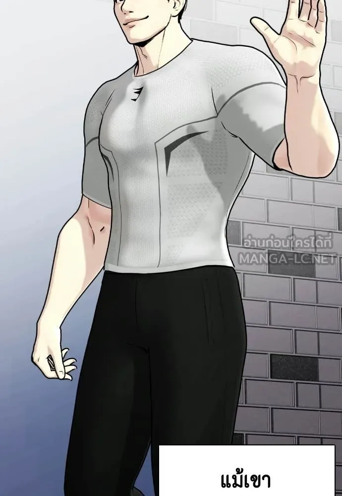 หมาหัวเน่า ตอนที่ 141 รูปที่ 60